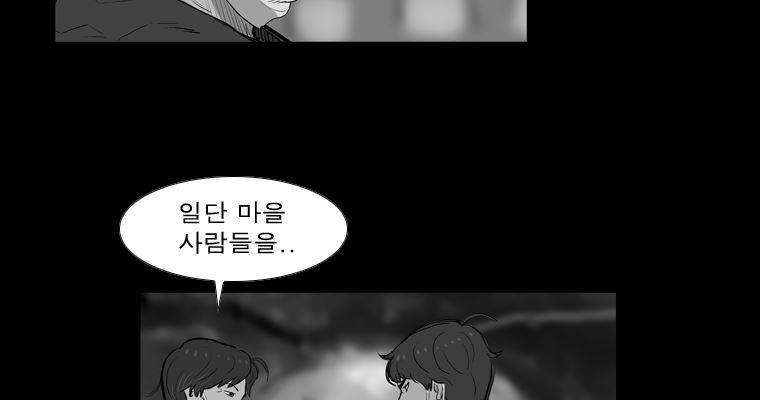 연무 24화 56