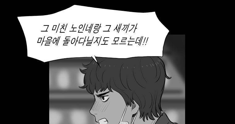 연무 24화 58