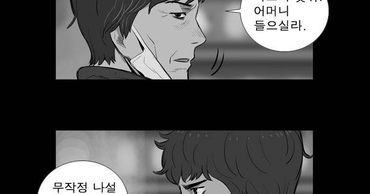연무 24화 60