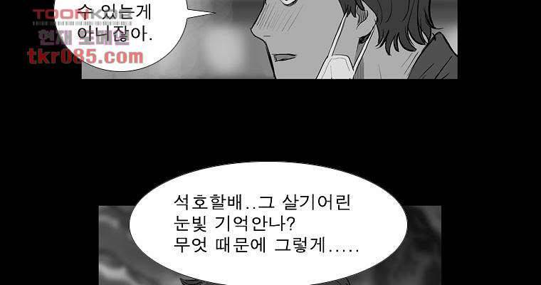 연무 24화 61