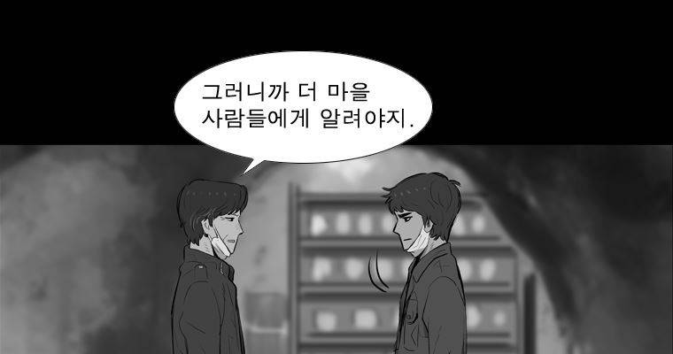 연무 24화 63