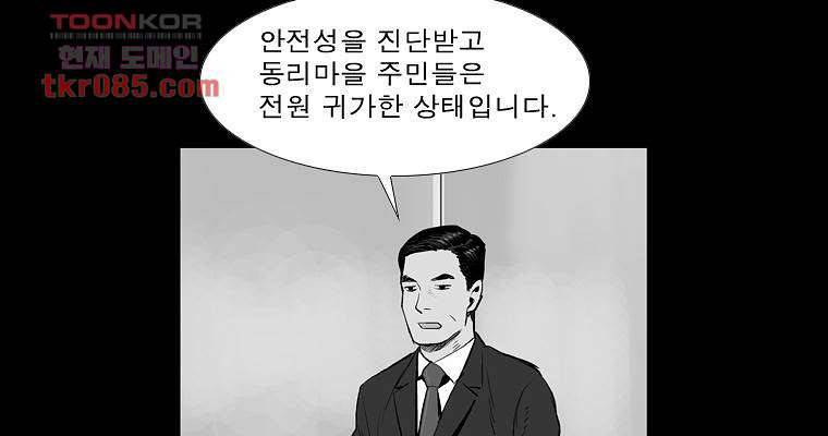 연무 24화 71