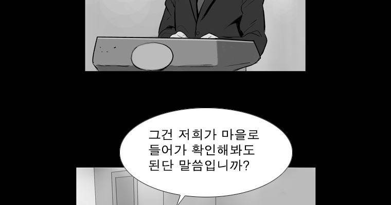 연무 24화 72