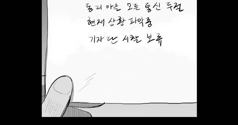연무 24화 76