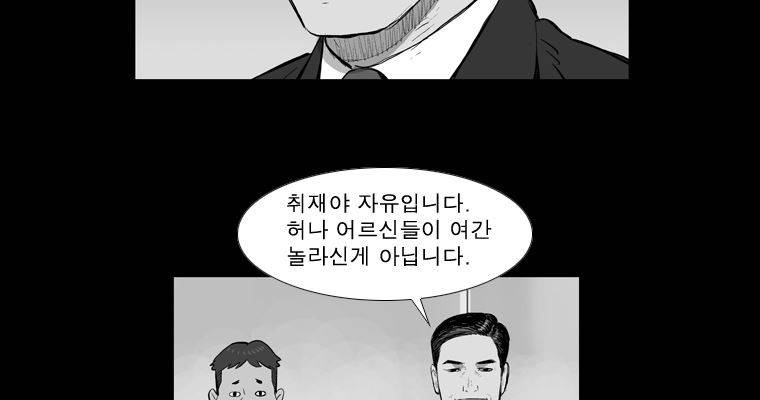 연무 24화 78