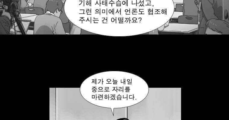 연무 24화 81