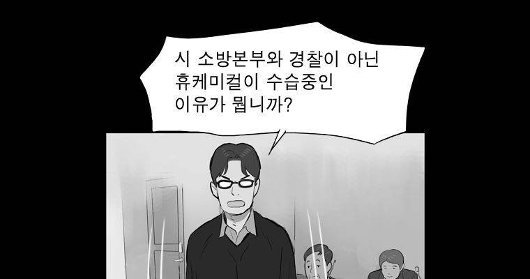 연무 24화 83