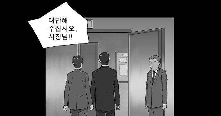 연무 24화 85