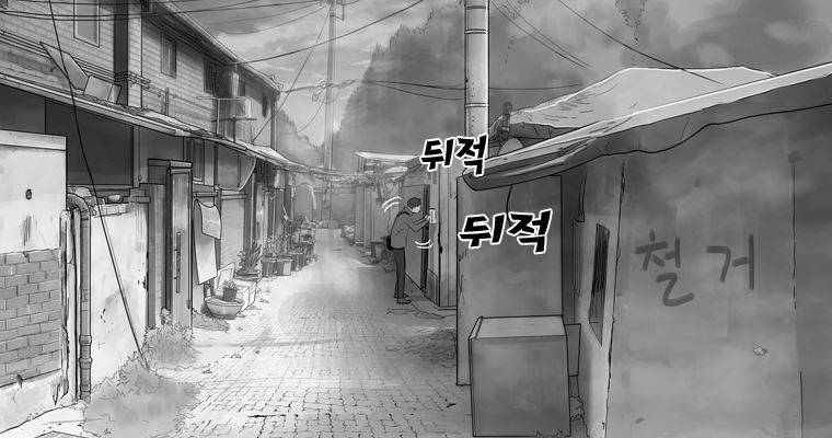 연무 24화 93