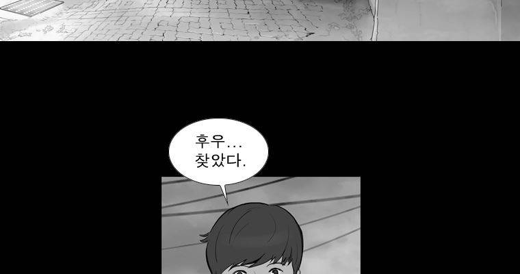연무 24화 94