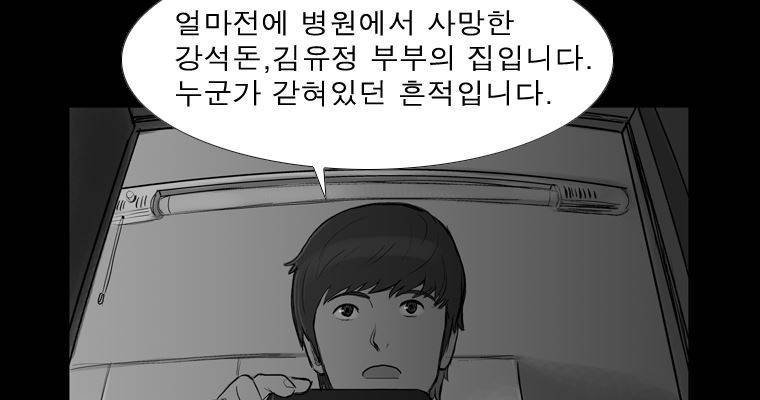 연무 24화 106