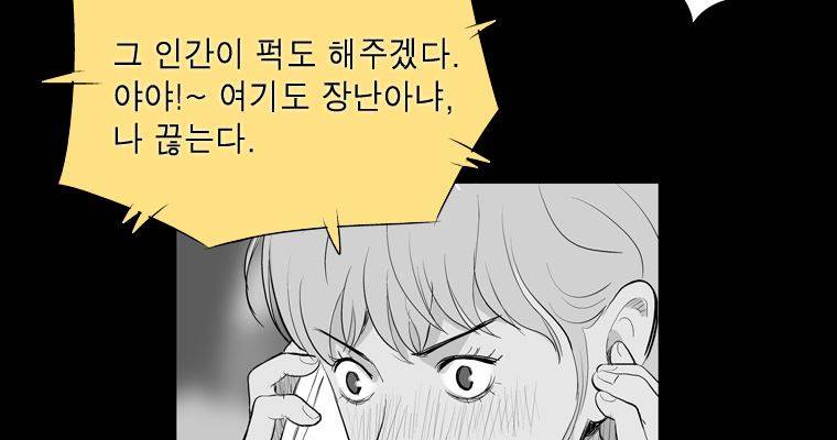 연무 24화 134
