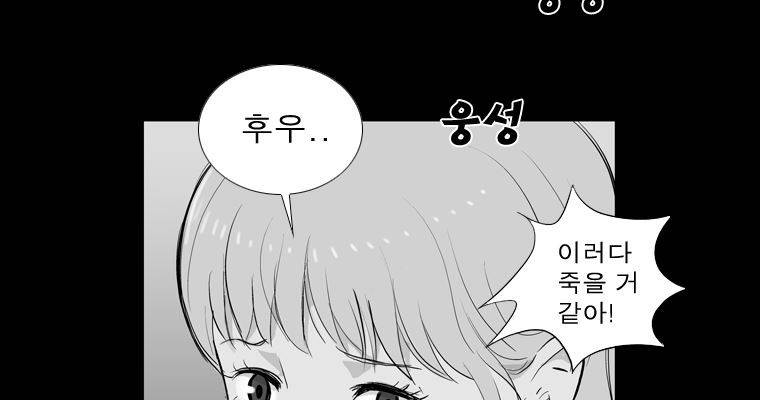 연무 24화 139
