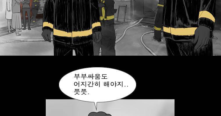 연무 24화 144