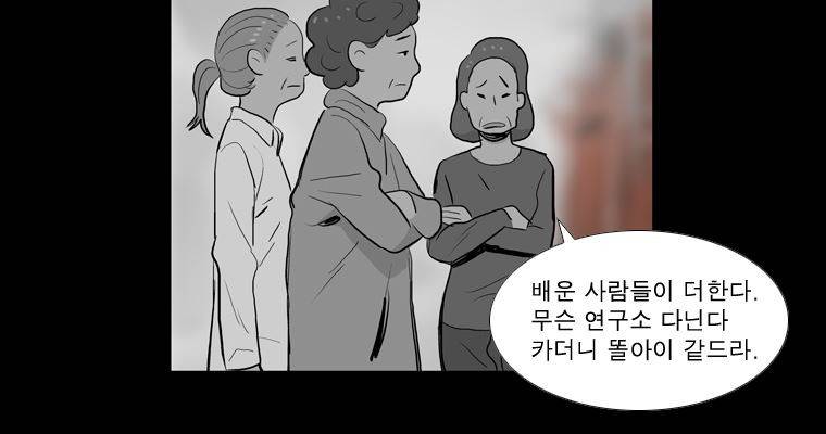 연무 24화 145
