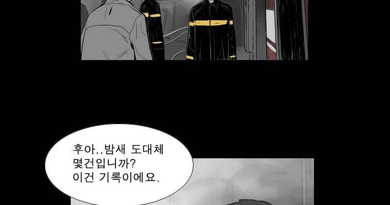 연무 24화 147