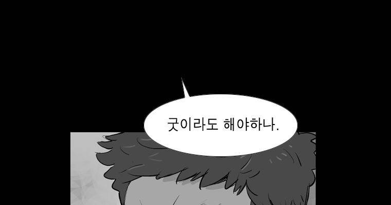 연무 24화 149