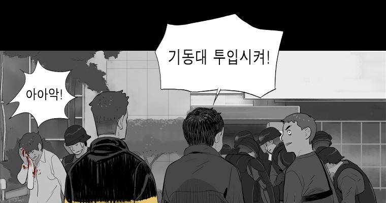 연무 24화 161