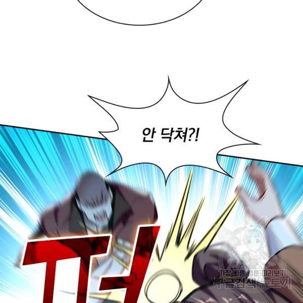 역천지존 71화 3