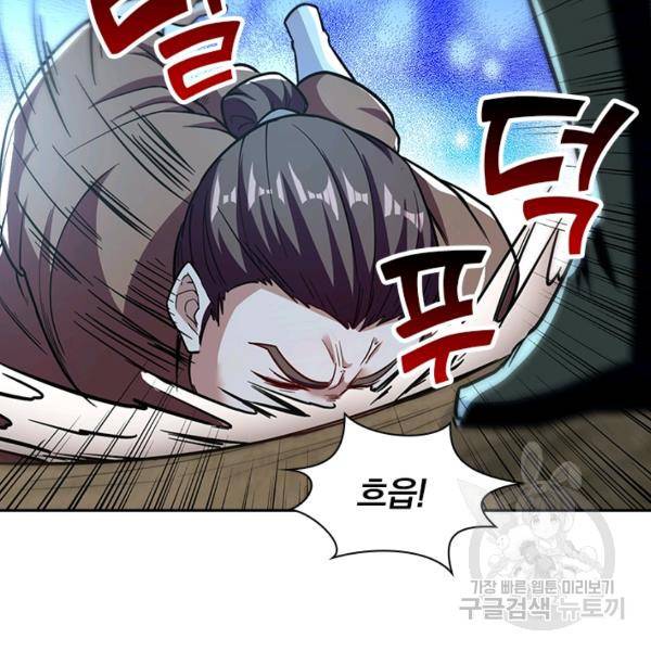 역천지존 71화 6