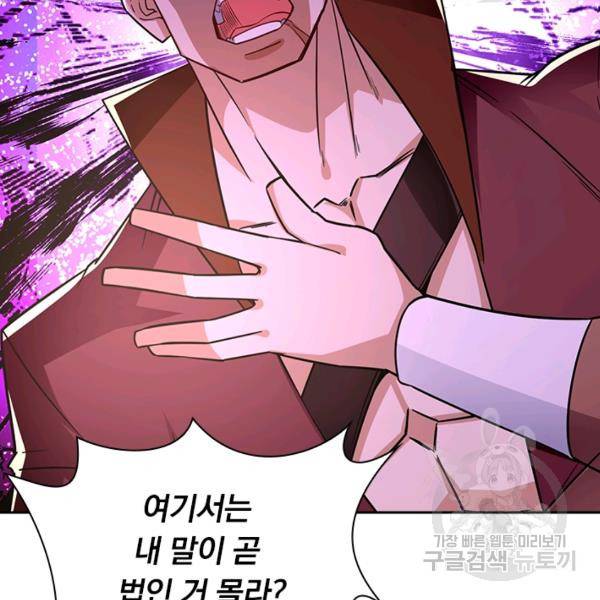 역천지존 71화 8