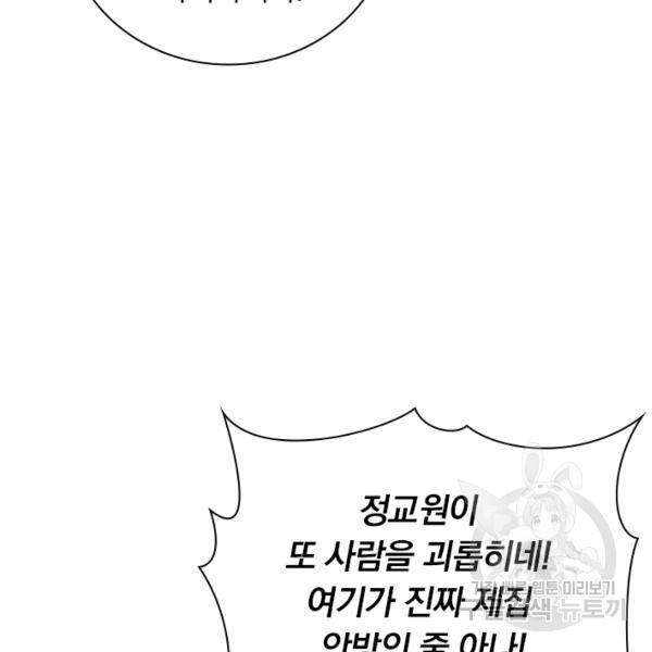 역천지존 71화 13