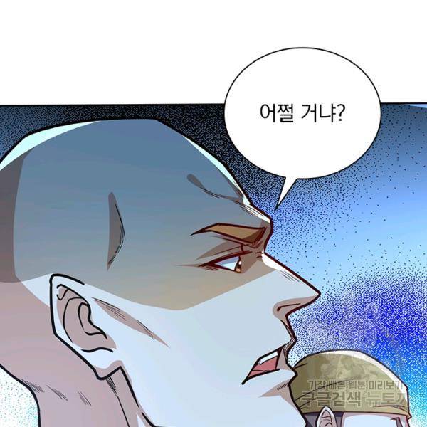 역천지존 71화 16
