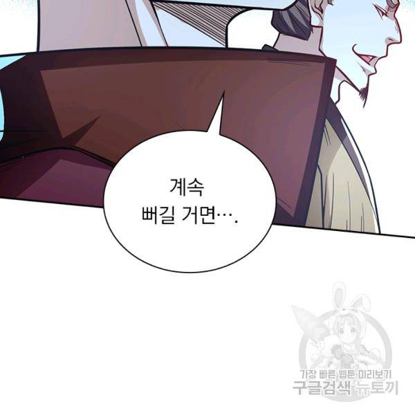 역천지존 71화 17
