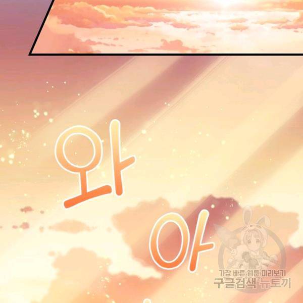 퀘스트 지상 최고의 산적 89화 5