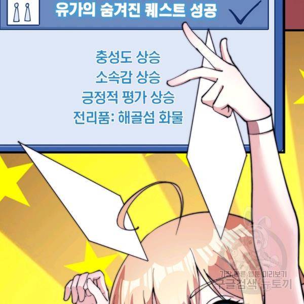퀘스트 지상 최고의 산적 89화 7