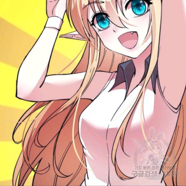 퀘스트 지상 최고의 산적 89화 8