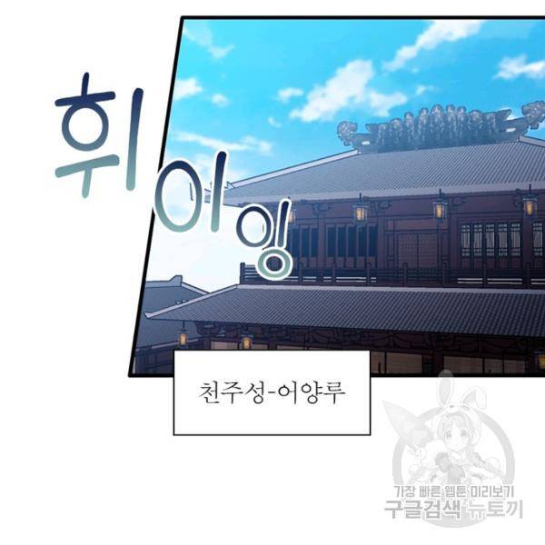 퀘스트 지상 최고의 산적 89화 10