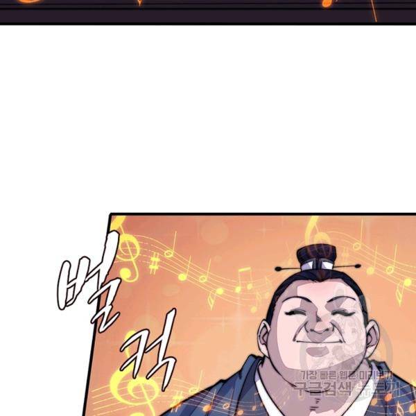 퀘스트 지상 최고의 산적 89화 12