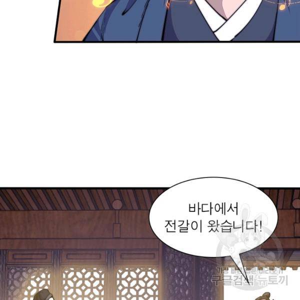 퀘스트 지상 최고의 산적 89화 13