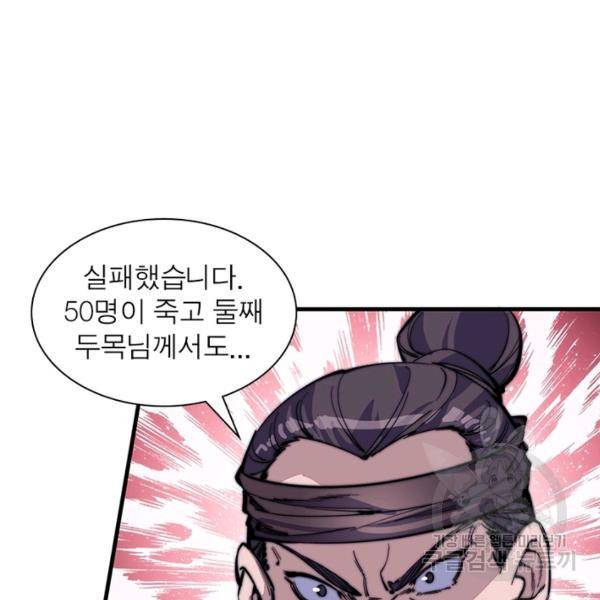퀘스트 지상 최고의 산적 89화 15