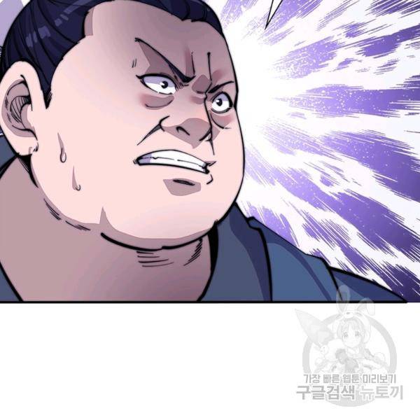 퀘스트 지상 최고의 산적 89화 19