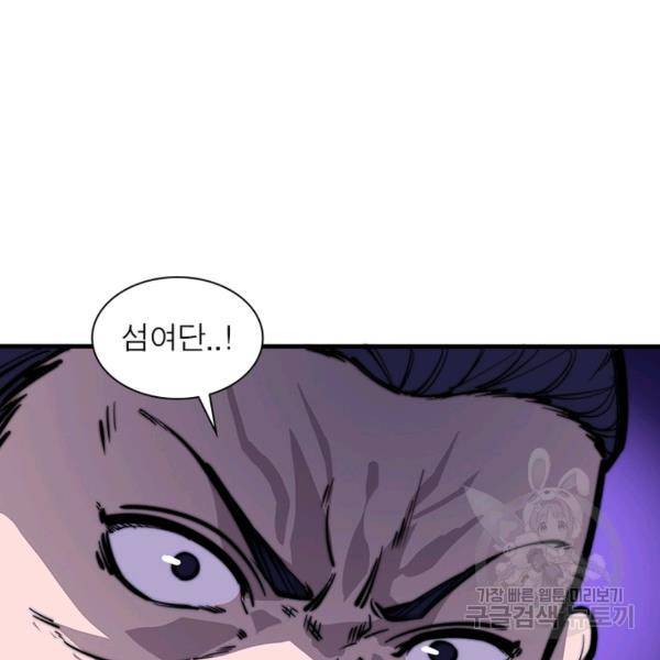 퀘스트 지상 최고의 산적 89화 22