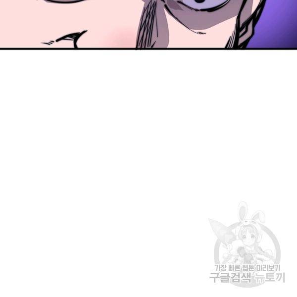 퀘스트 지상 최고의 산적 89화 23
