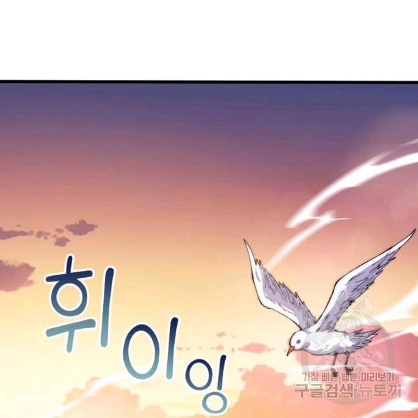 퀘스트 지상 최고의 산적 89화 24