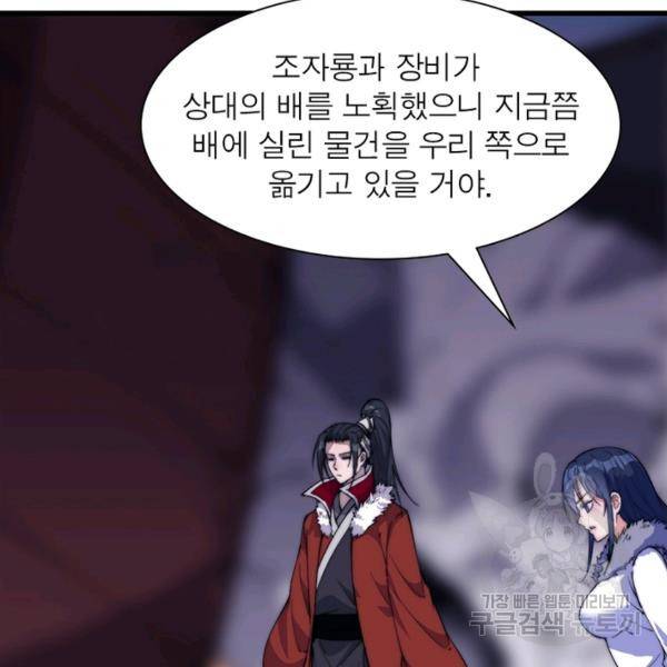 퀘스트 지상 최고의 산적 89화 26