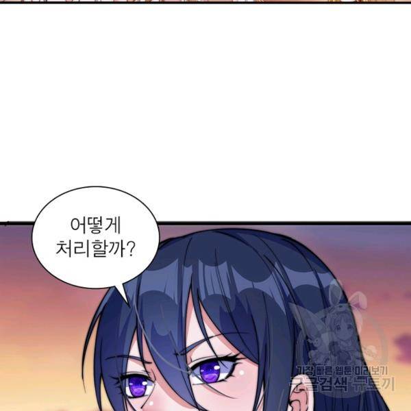 퀘스트 지상 최고의 산적 89화 29
