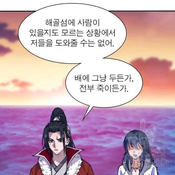퀘스트 지상 최고의 산적 89화 31