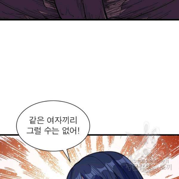 퀘스트 지상 최고의 산적 89화 33