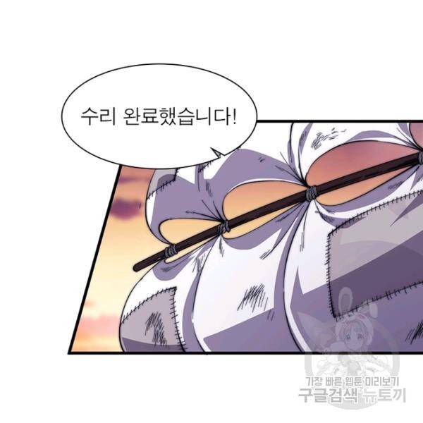 퀘스트 지상 최고의 산적 89화 45