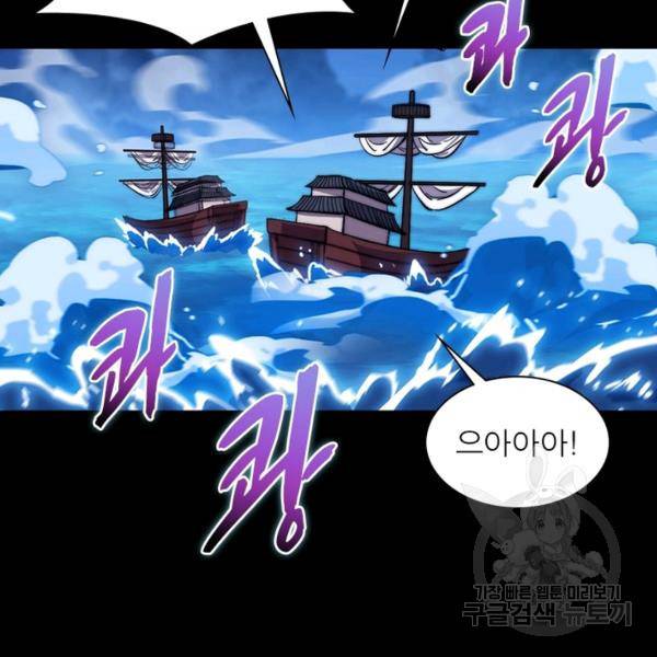 퀘스트 지상 최고의 산적 89화 50