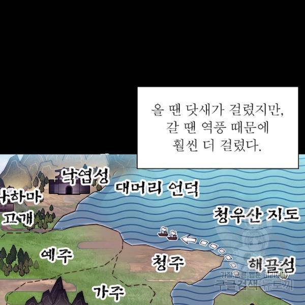 퀘스트 지상 최고의 산적 89화 51