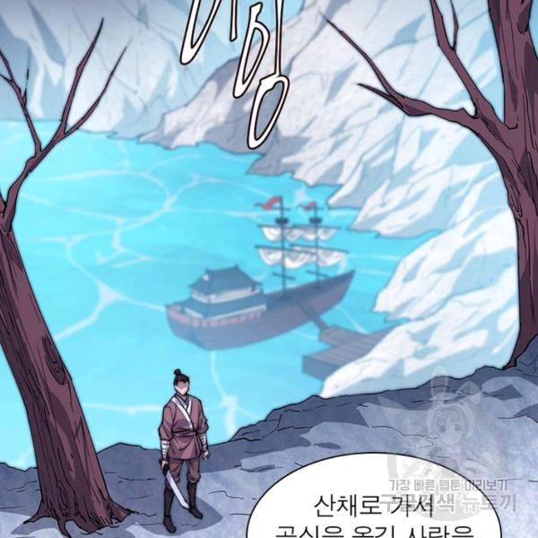 퀘스트 지상 최고의 산적 89화 54