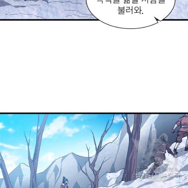 퀘스트 지상 최고의 산적 89화 55