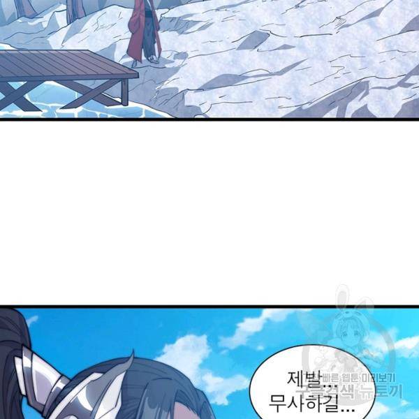 퀘스트 지상 최고의 산적 89화 56