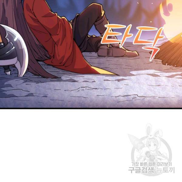 퀘스트 지상 최고의 산적 89화 60